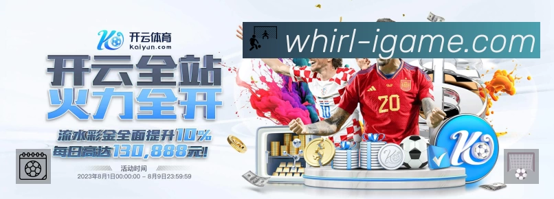 爱游戏安全运营支持